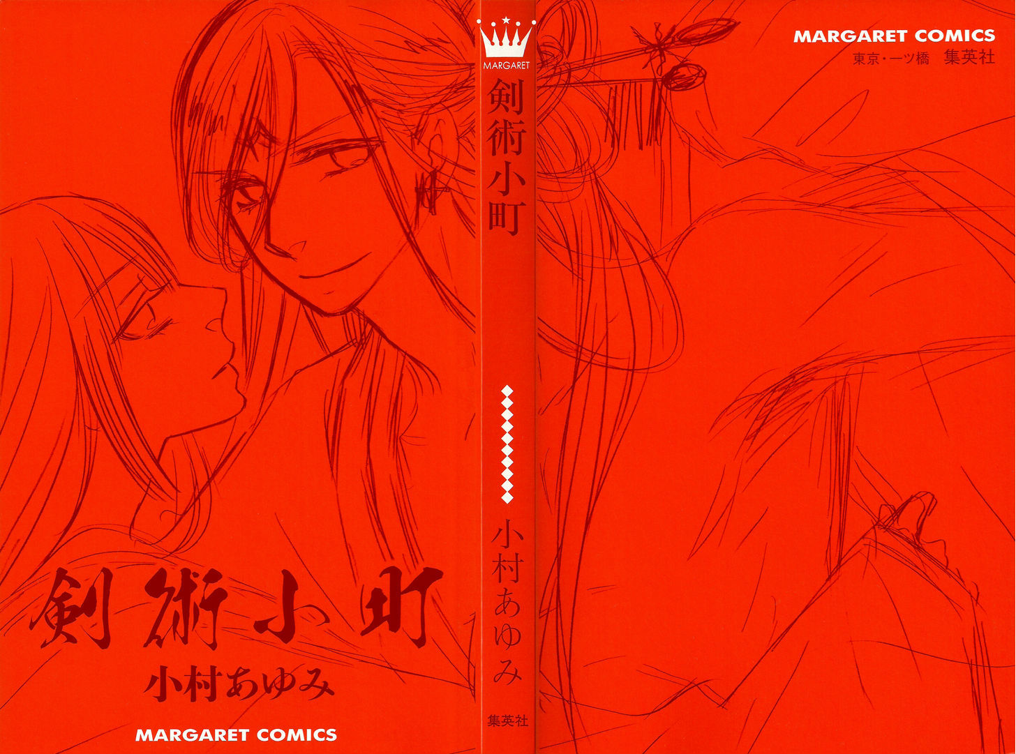 Kenjutsu Komachi Chapter 7.5 page 5 - Chapter 7.5 : Extra