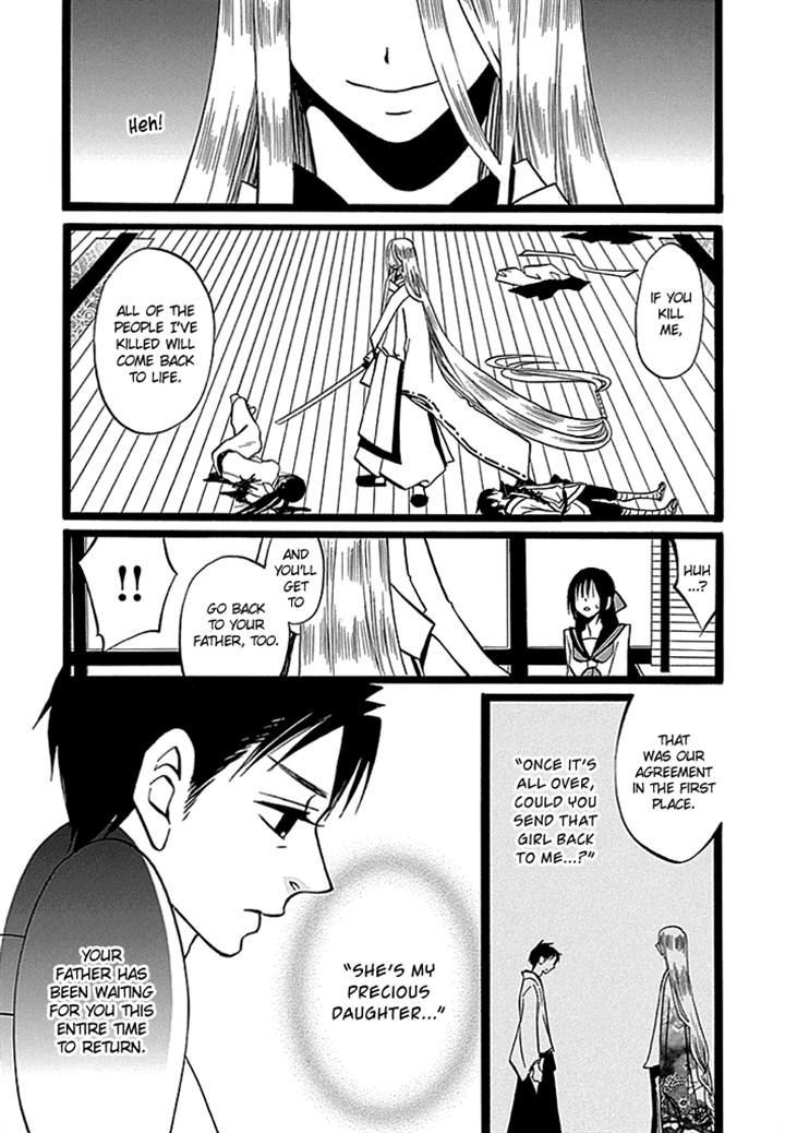Kenjutsu Komachi Chapter 7 page 5 - Chapter 7
