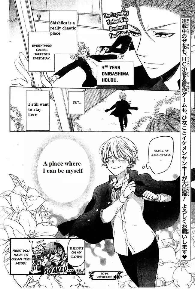 Kenka Banchou Otome - Koi no Battle Royal Chapter 4.5 page 14 - Chapter 4.5