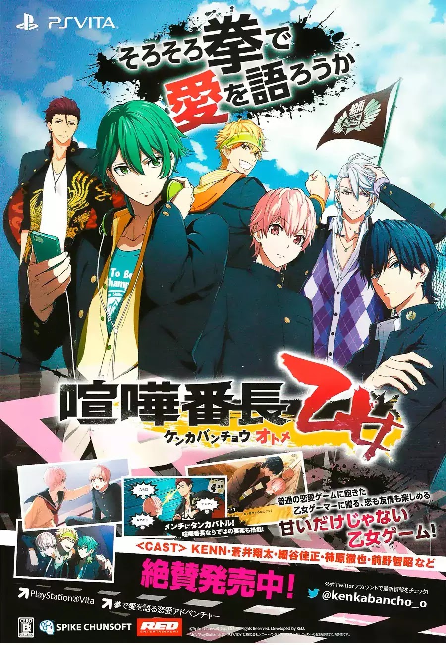 Kenka Banchou Otome - Koi no Battle Royal Chapter 4.5 page 15 - Chapter 4.5