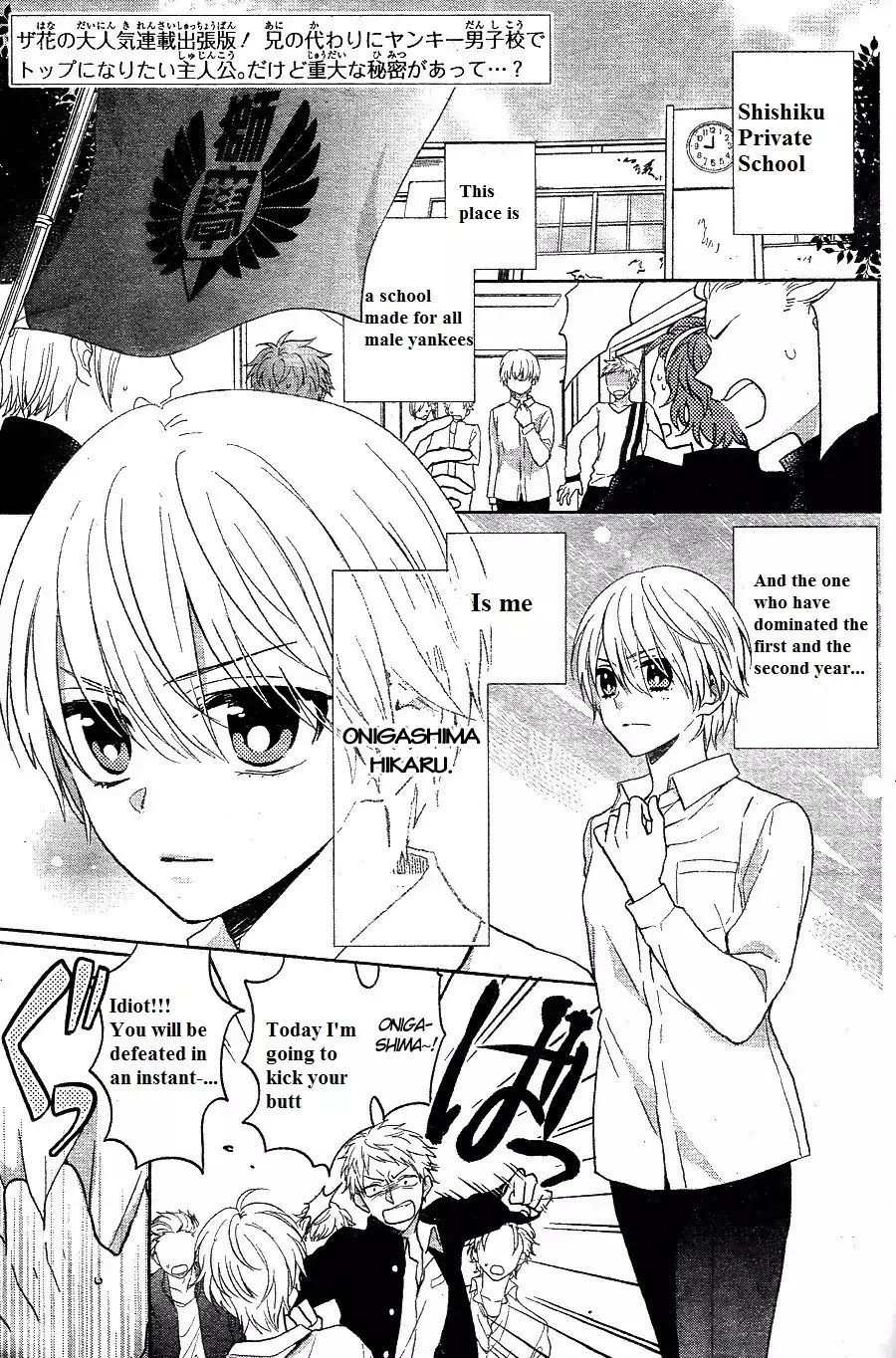 Kenka Banchou Otome - Koi no Battle Royal Chapter 4.5 page 3 - Chapter 4.5