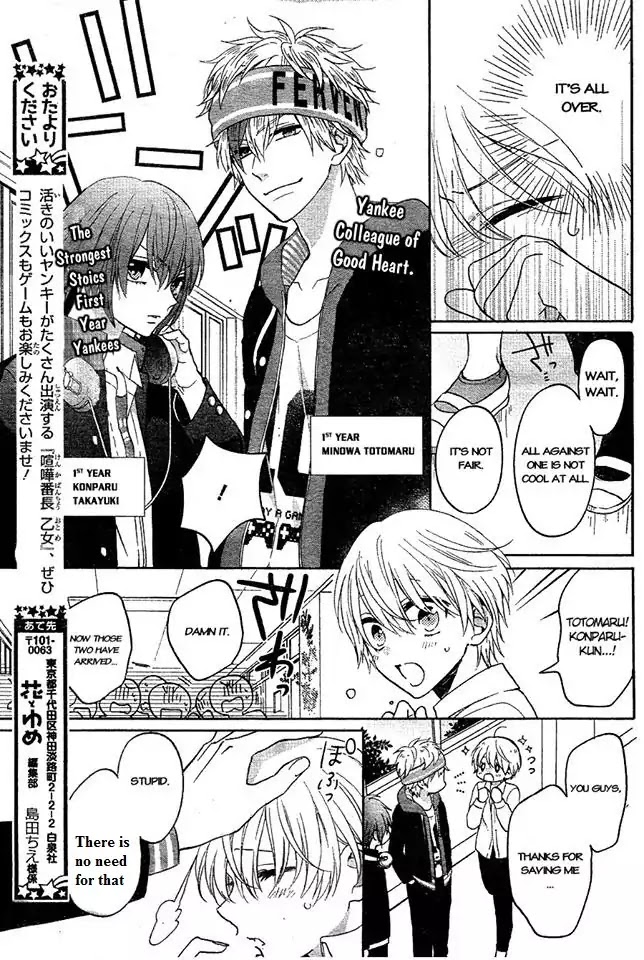 Kenka Banchou Otome - Koi no Battle Royal Chapter 4.5 page 7 - Chapter 4.5