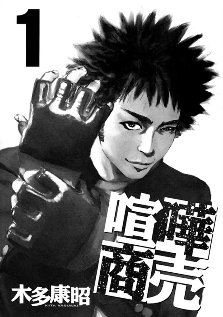 Kenka Shoubai Chapter 1 page 6 - Chapter 1 : Jubei, Stands Up In Utsunobiya!!