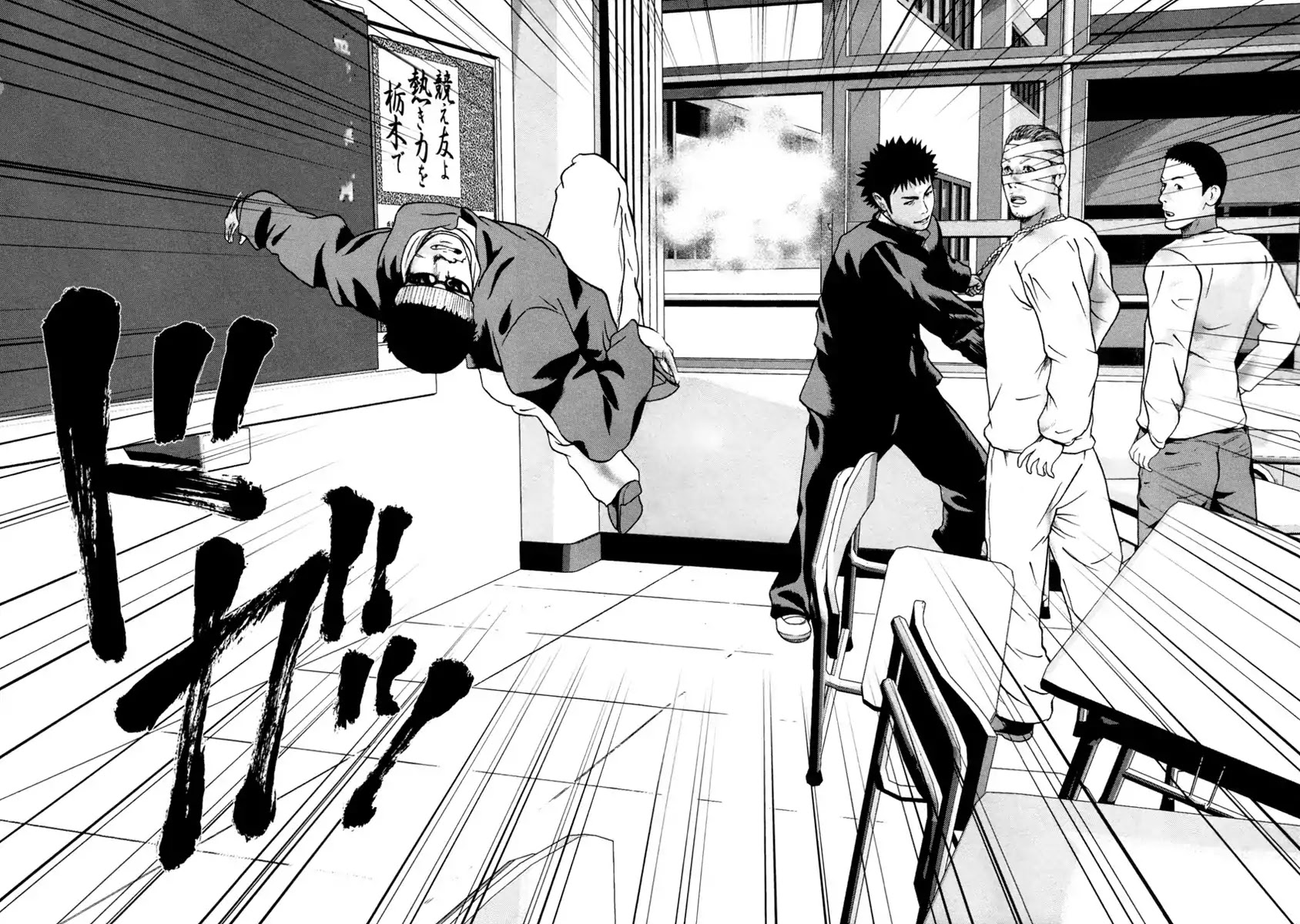 Kenka Shoubai Chapter 1 page 63 - Chapter 1 : Jubei, Stands Up In Utsunobiya!!
