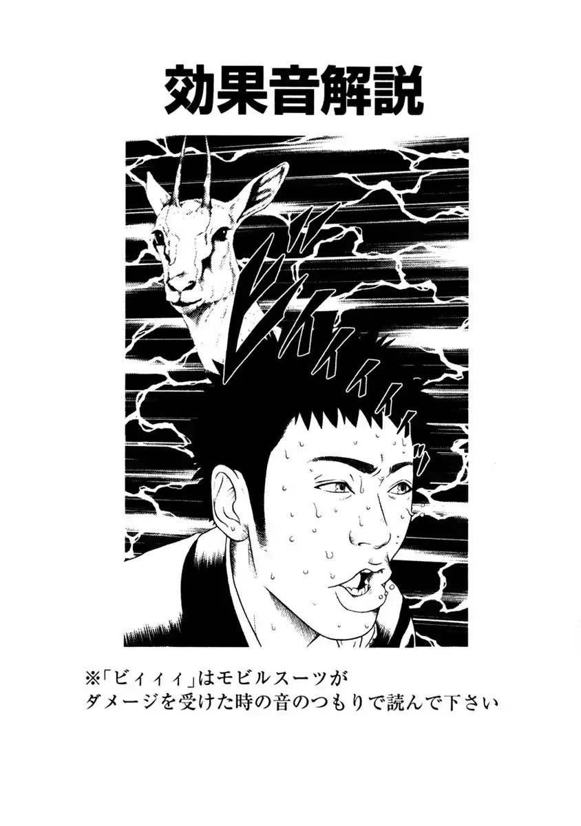 Kenka Shoubai Chapter 1 page 85 - Chapter 1 : Jubei, Stands Up In Utsunobiya!!