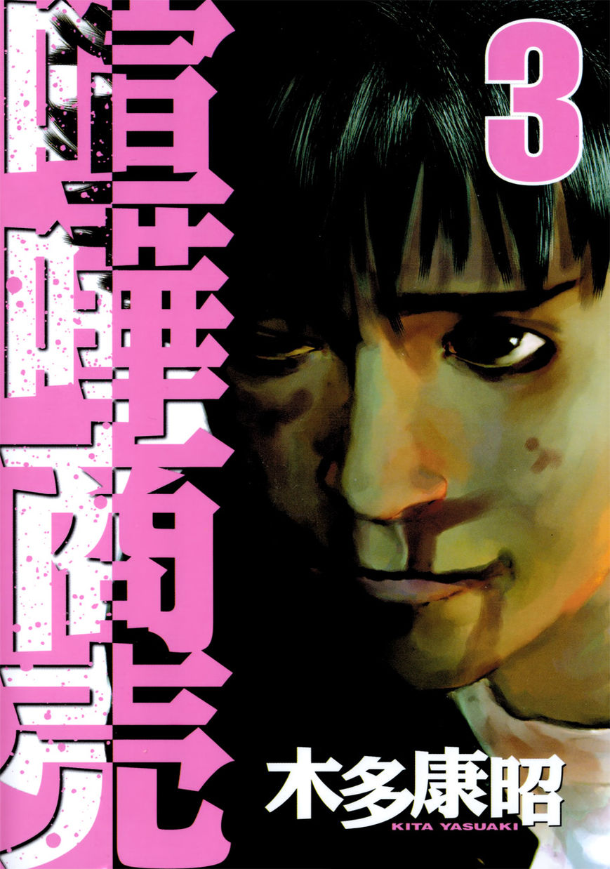 Kenka Shoubai Chapter 14.5 page 1 - Chapter 14.5