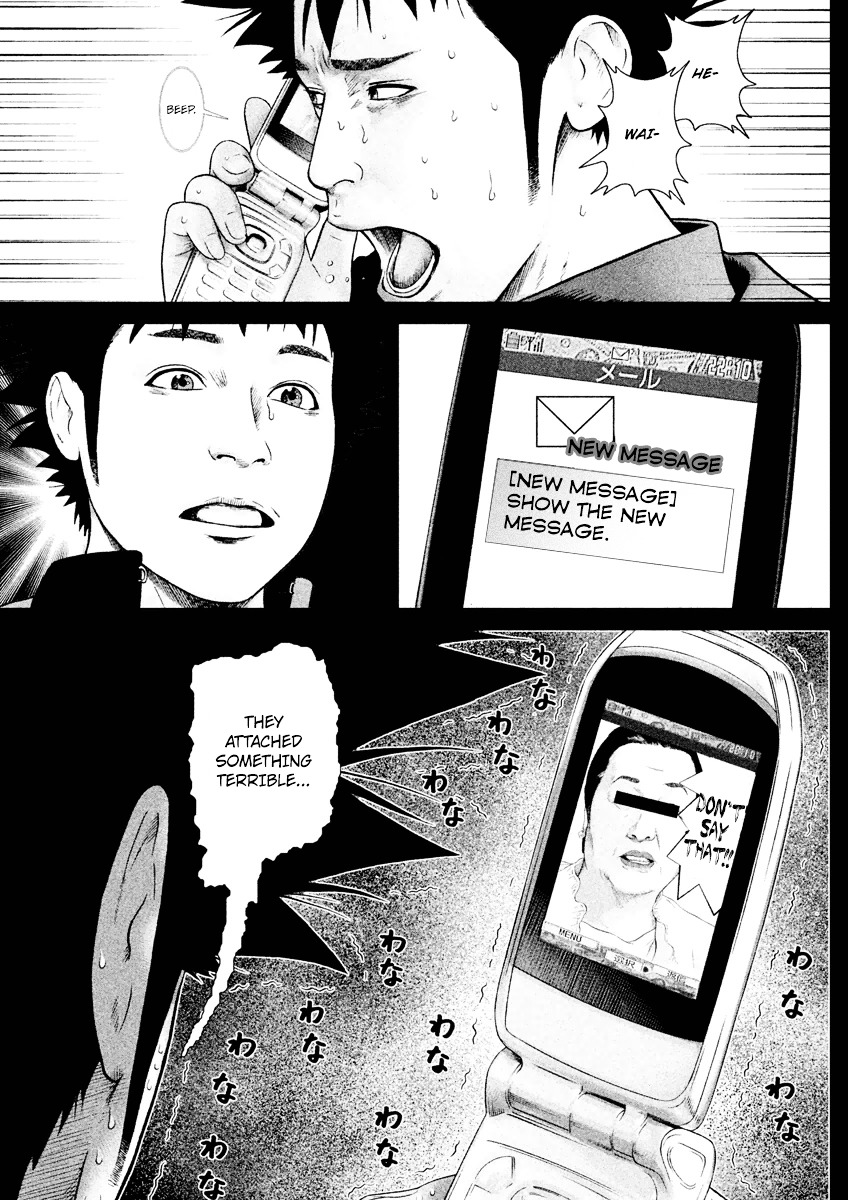 Kenka Shoubai Chapter 17 page 12 - Chapter 17 : Stalker