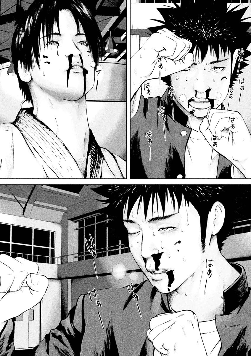 Kenka Shoubai Chapter 20 page 15 - Chapter 20 : Fist of Darkness