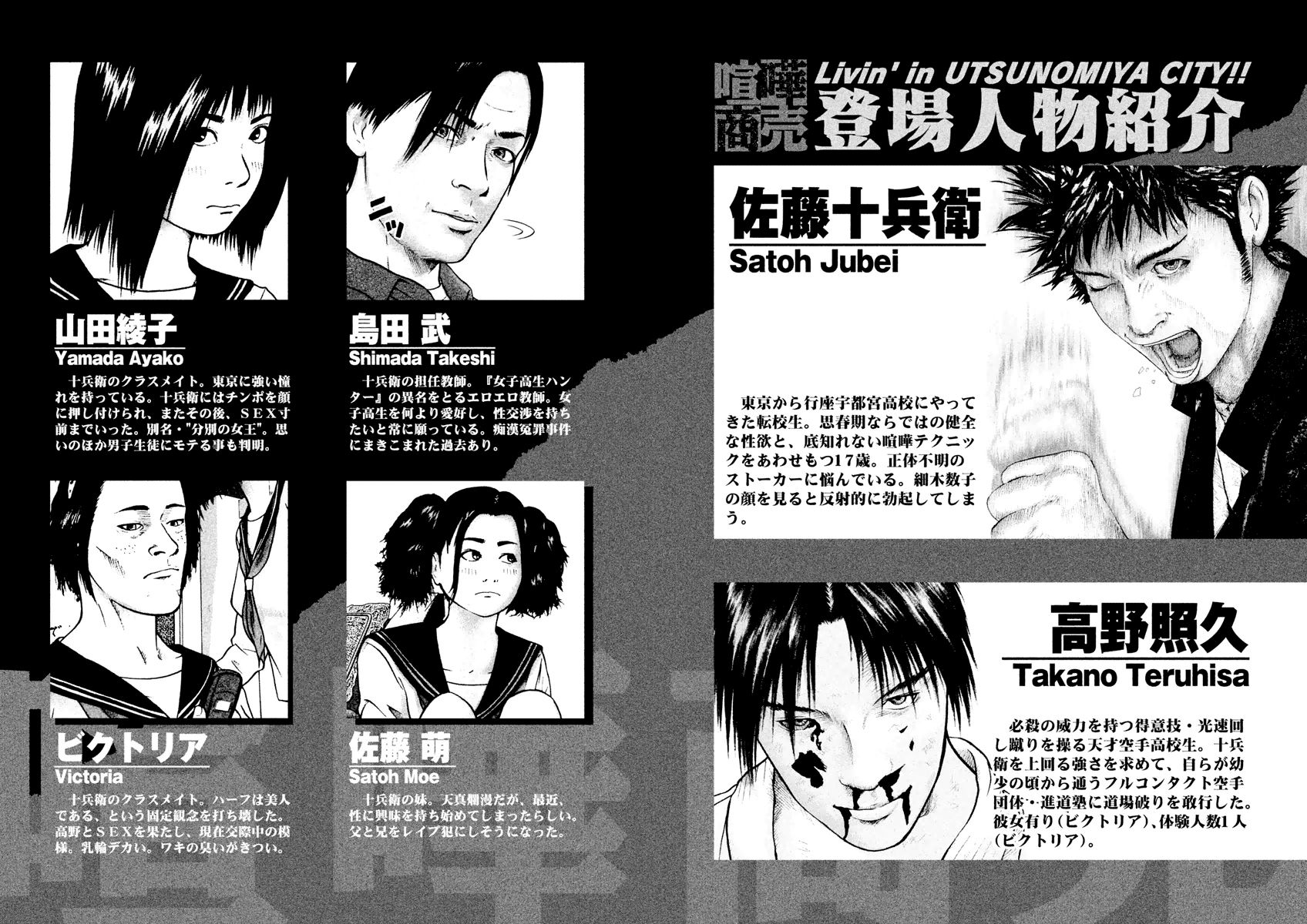 Kenka Shoubai Chapter 21.5 page 4 - Chapter 21.5 : Read Online