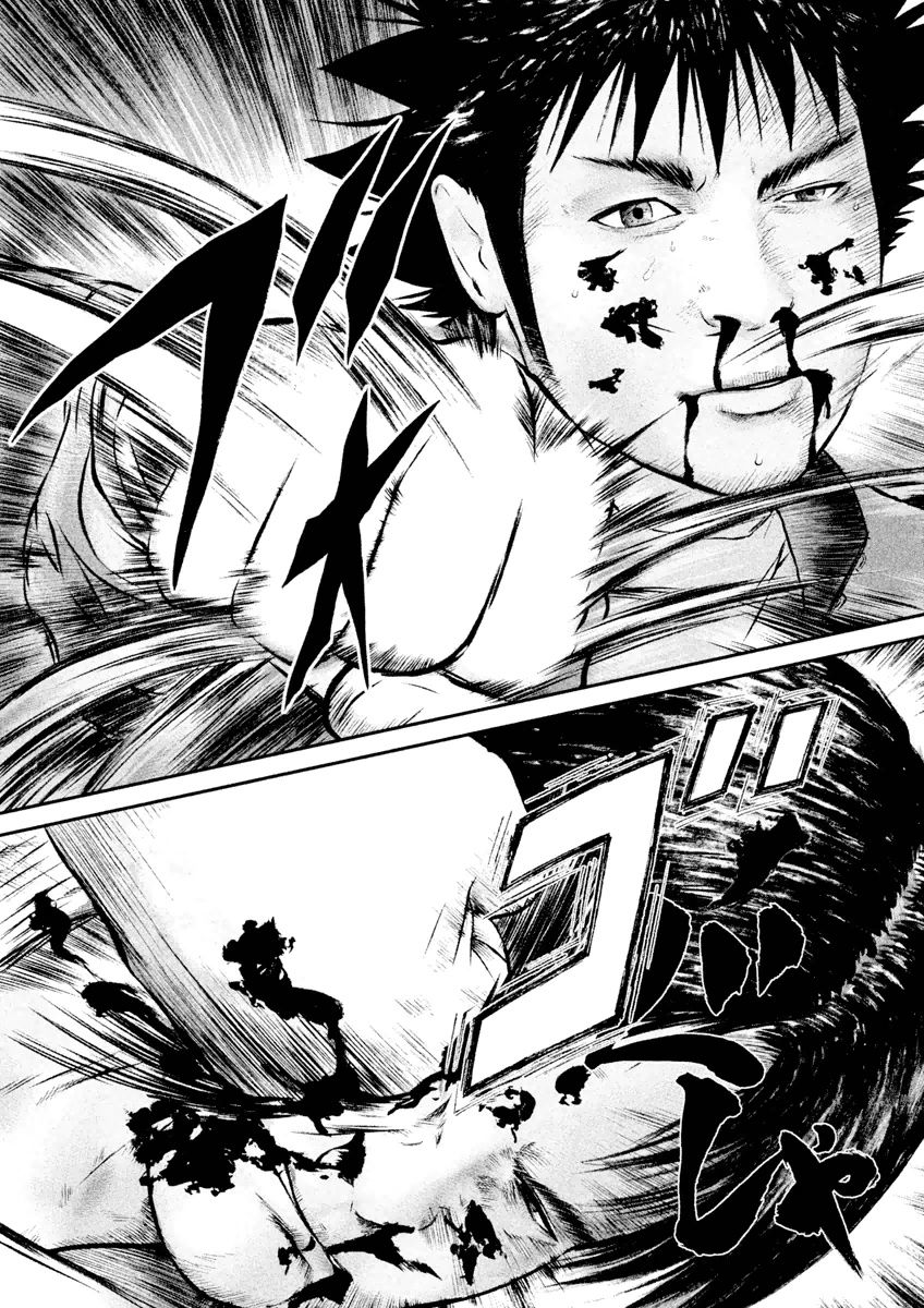 Kenka Shoubai Chapter 21 page 4 - Chapter 21 : Intercostal Space