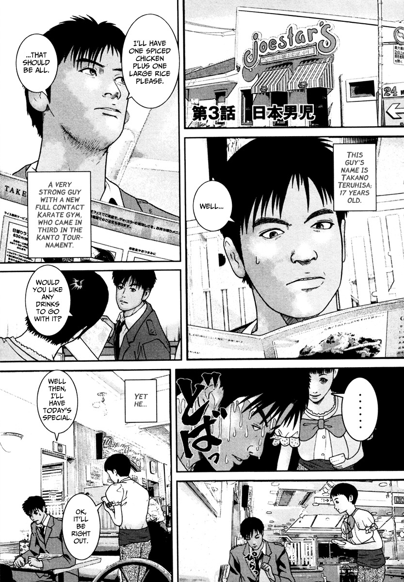 Kenka Shoubai Chapter 3 page 4 - Chapter 3 : Son of Japan