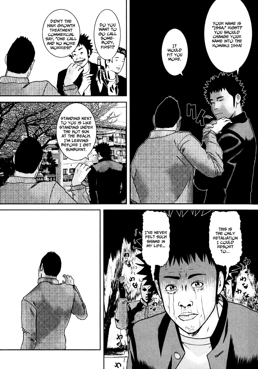 Kenka Shoubai Chapter 4 page 16 - Chapter 4 : No need to worry