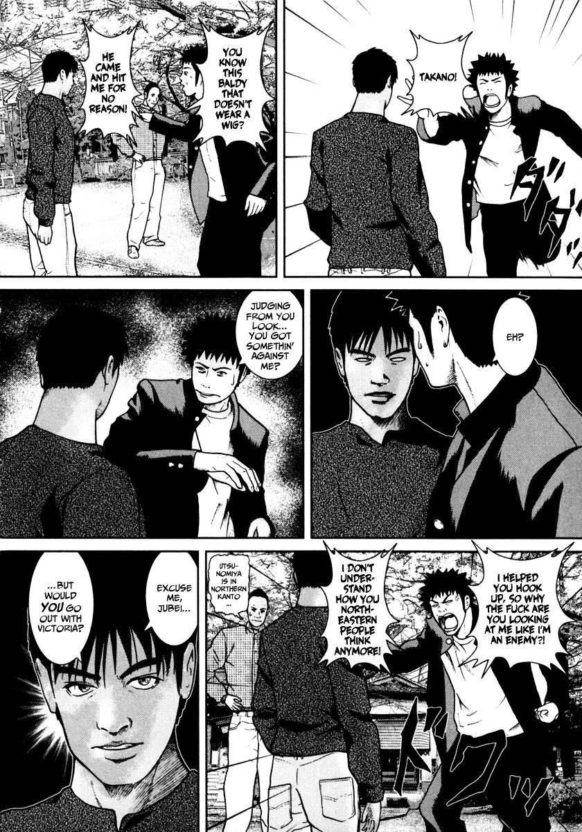 Kenka Shoubai Chapter 5 page 3 - Chapter 5 : Eye-Poking Finger