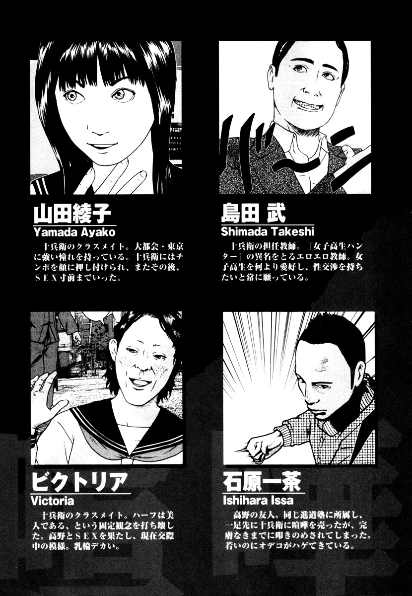 Kenka Shoubai Chapter 7 page 5 - Chapter 7 : Curry From Hell