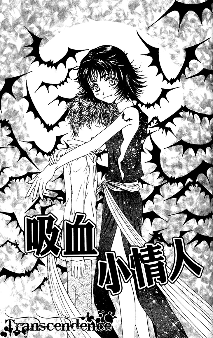 Kenketsu Rush Chapter 11 page 2 - Chapter 11