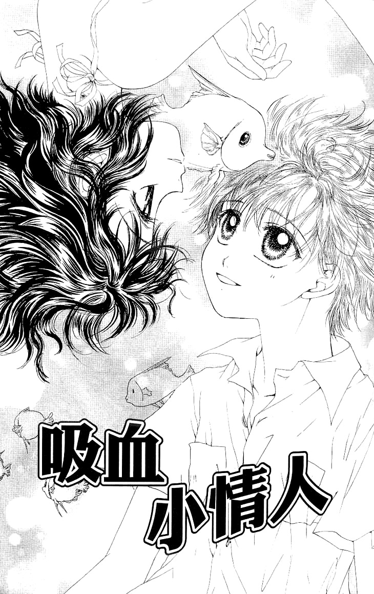 Kenketsu Rush Chapter 3 page 2 - Chapter 3
