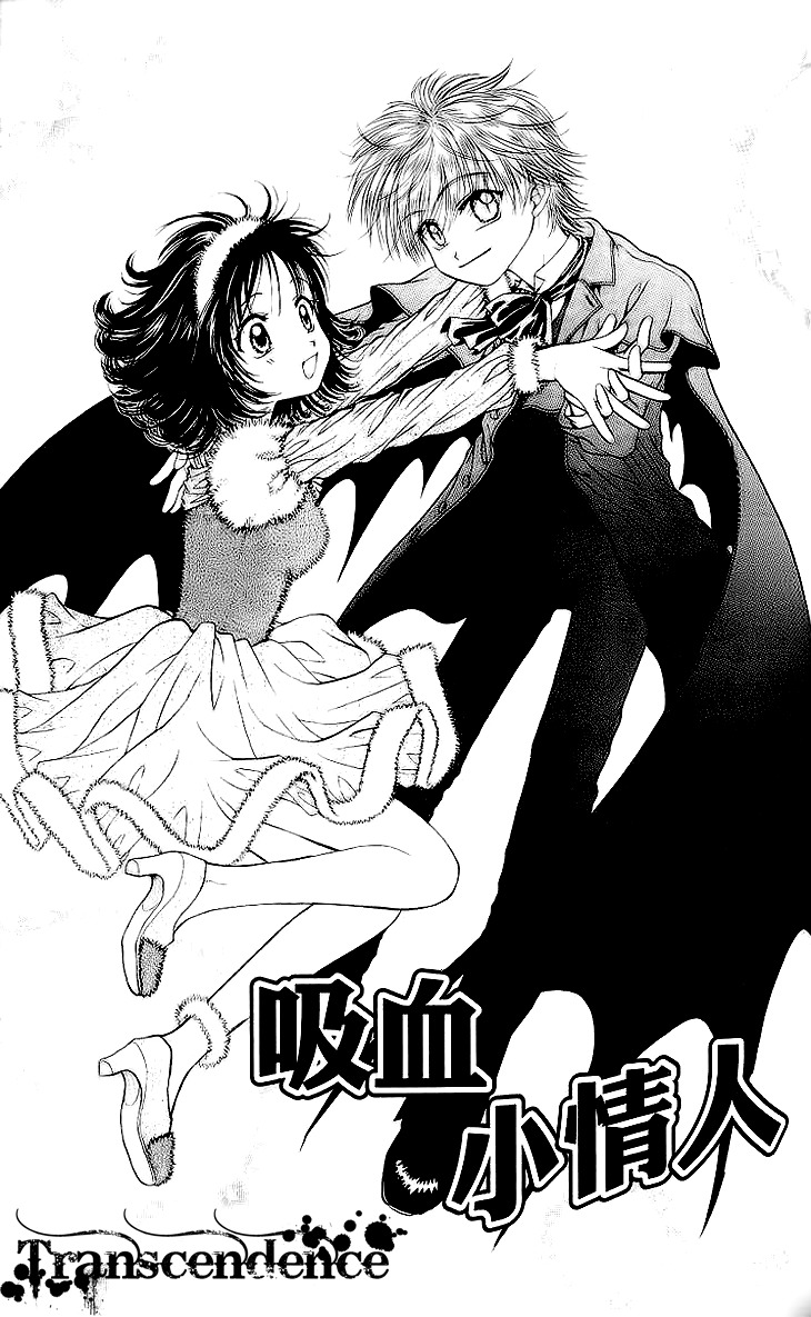 Kenketsu Rush Chapter 4 page 2 - Chapter 4