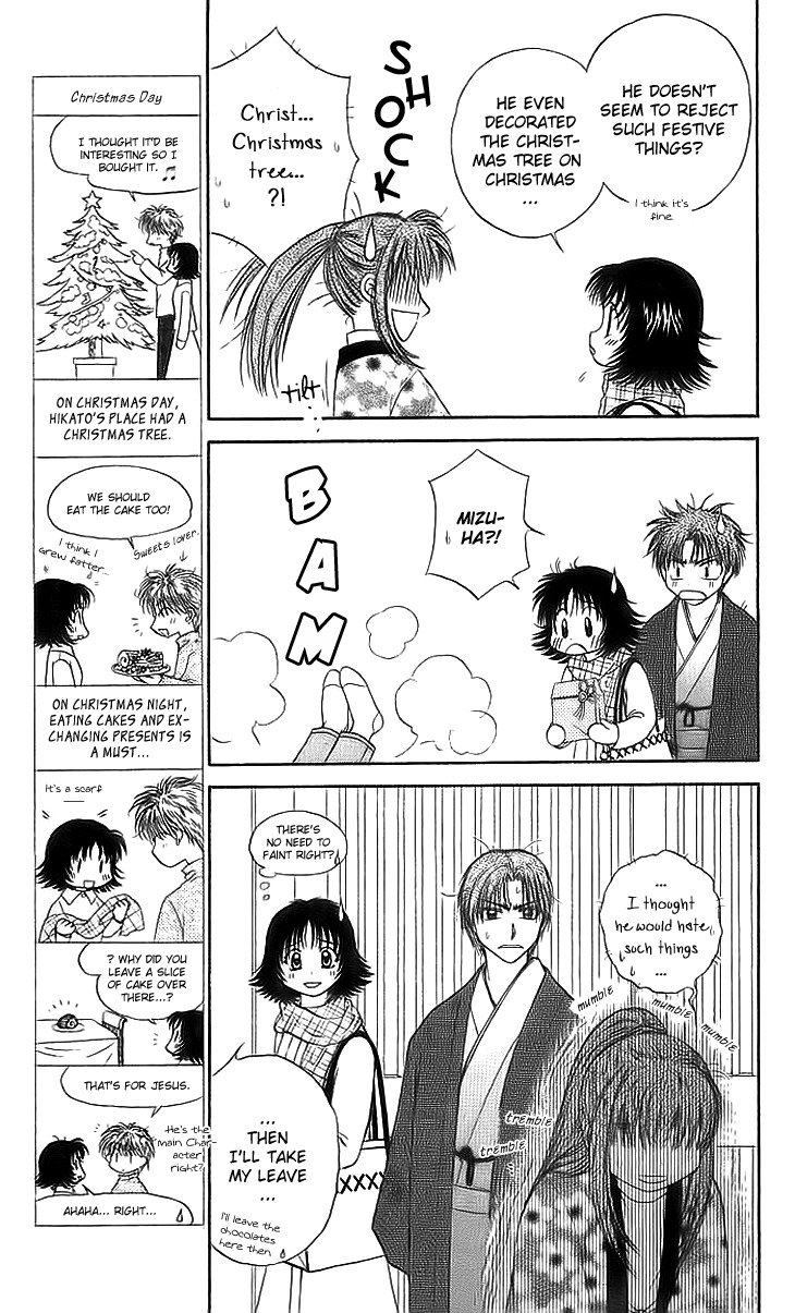 Kenketsu Rush Chapter 5 page 13 - Chapter 5