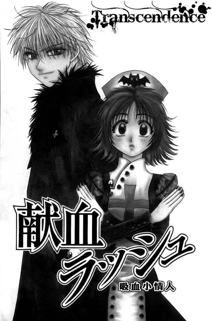 Kenketsu Rush Chapter 5 page 4 - Chapter 5