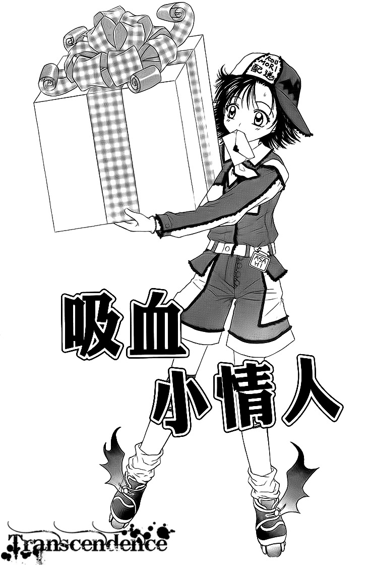 Kenketsu Rush Chapter 6 page 1 - Chapter 6