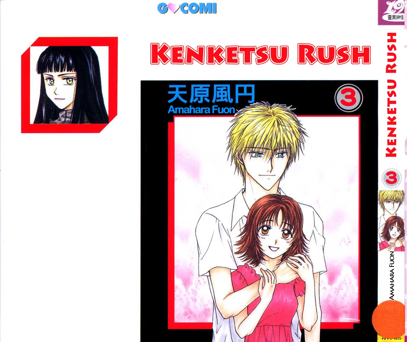 Kenketsu Rush Chapter 9 page 3 - Chapter 9