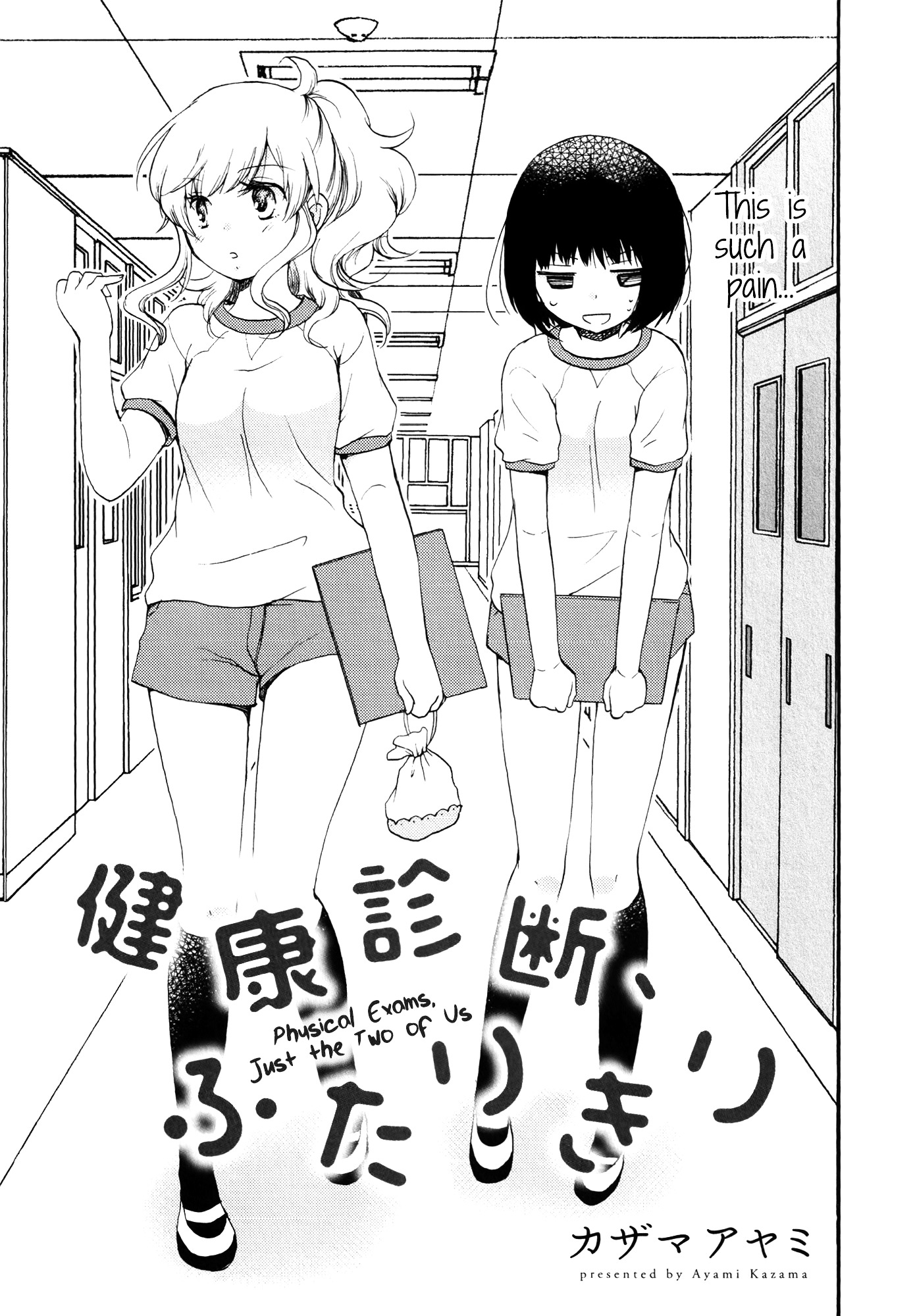 Kenkou Shinda Futarikiri Chapter 0 page 3 - Chapter 0 : Physical Exams, Just the Two of Us [Oneshot]