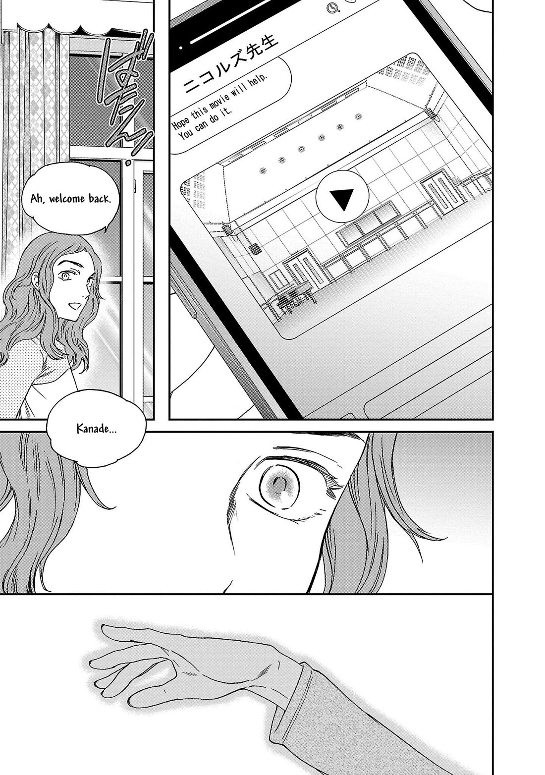 Kenrantaru Grande Scene Chapter 105 page 7 - Chapter 105