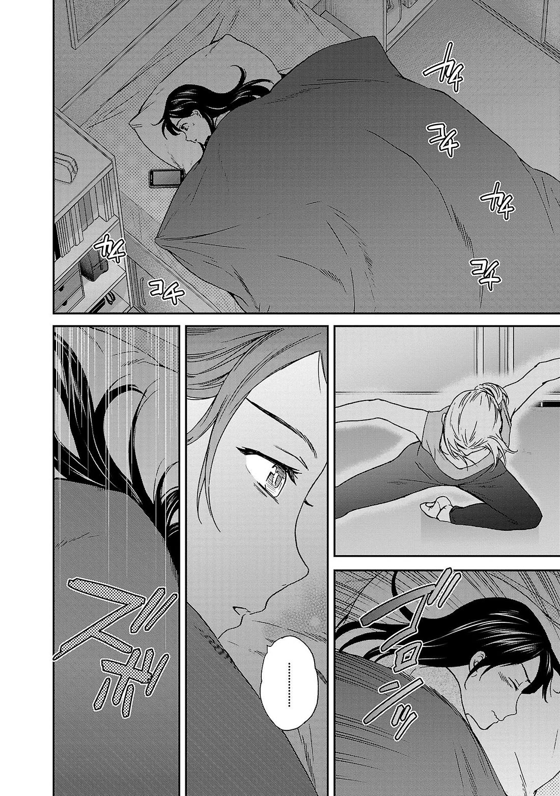 Kenrantaru Grande Scene Chapter 106 page 2 - Chapter 106