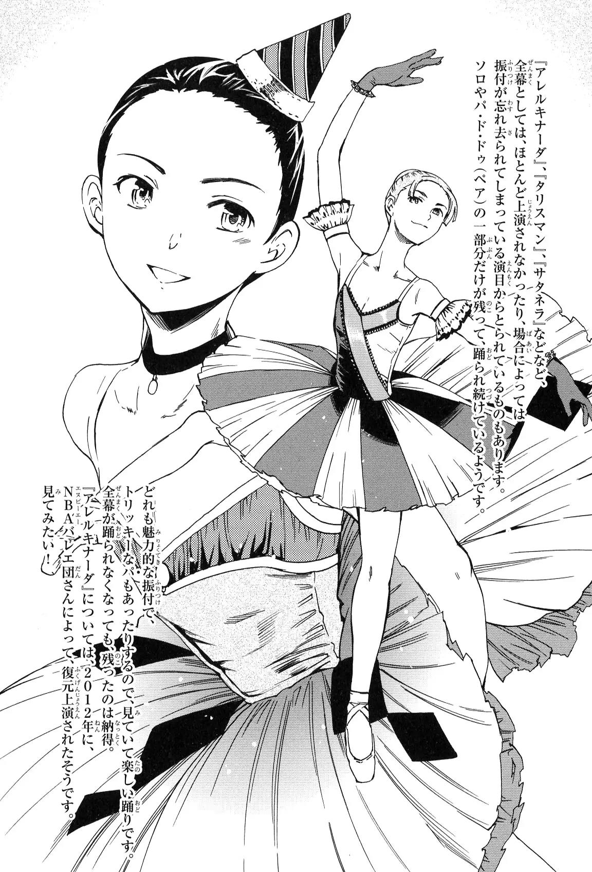 Kenrantaru Grande Scene Chapter 16 page 34 - Chapter 16: Negligence