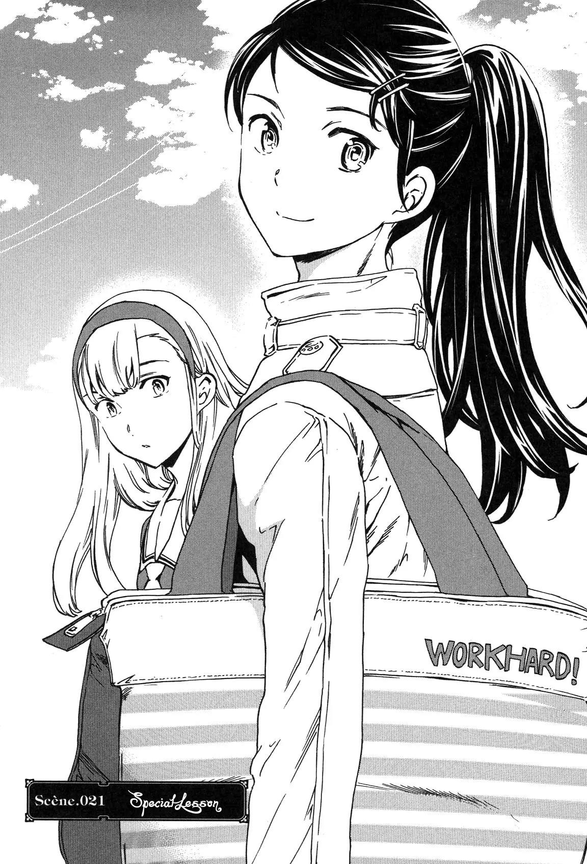 Kenrantaru Grande Scene Chapter 21 page 1 - Chapter 21: Special Lesson