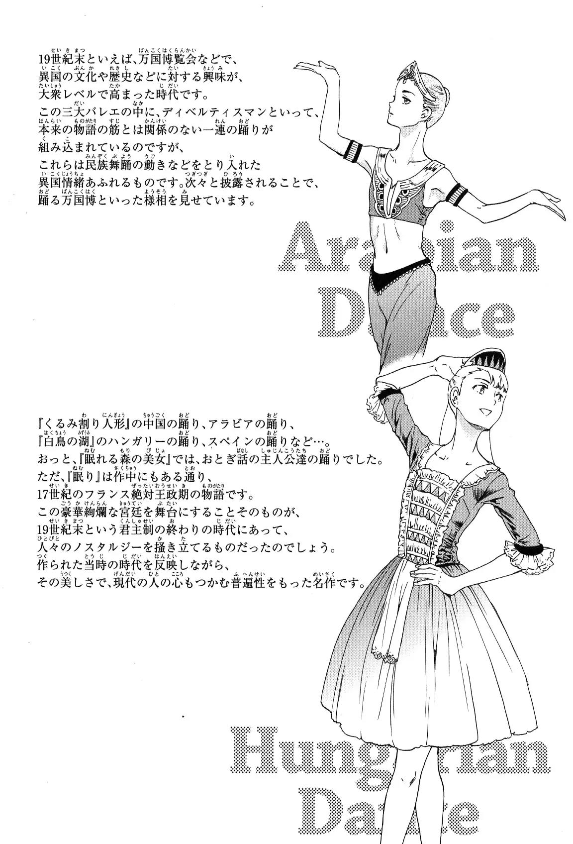 Kenrantaru Grande Scene Chapter 27 page 37 - Chapter 27: Classics