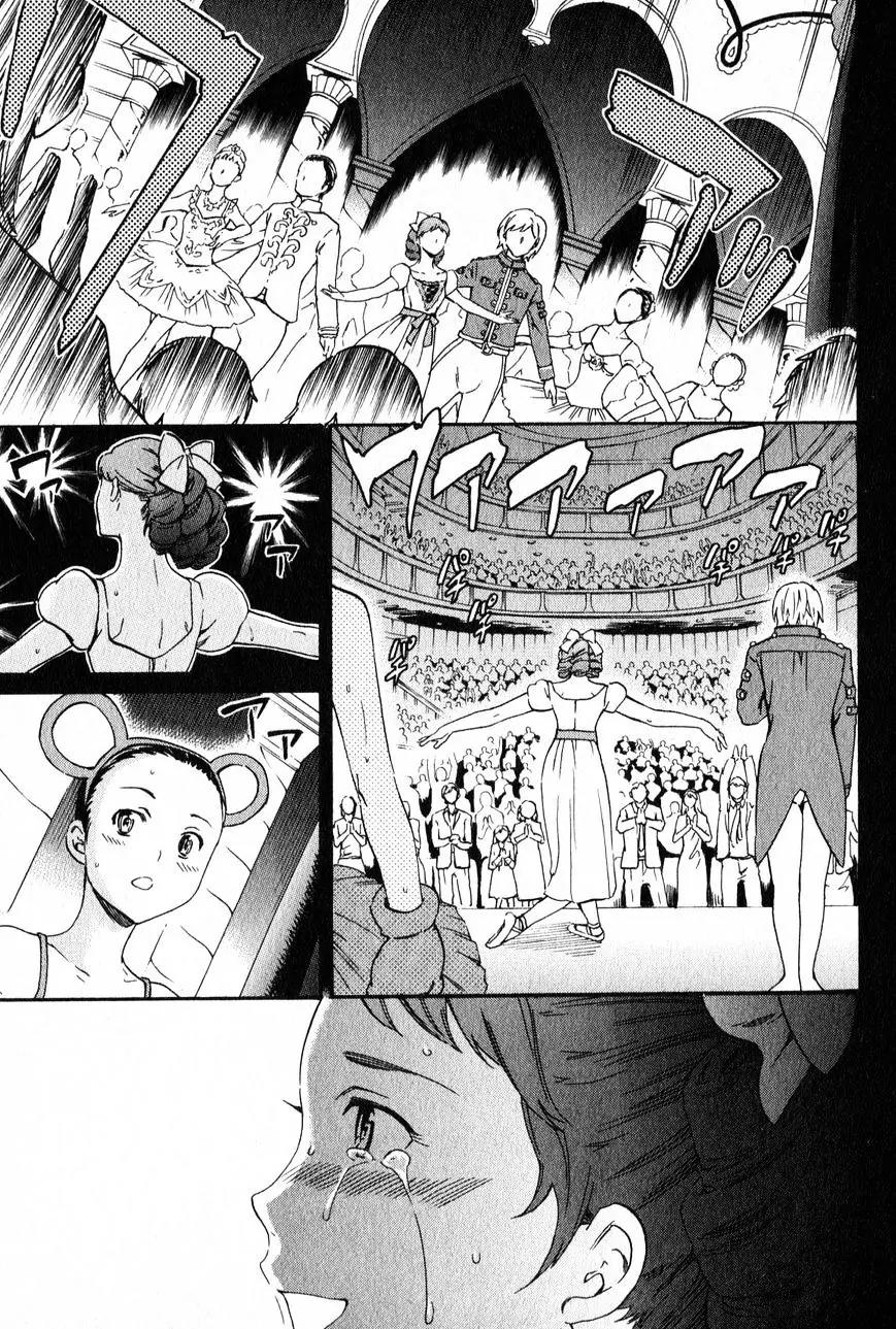 Kenrantaru Grande Scene Chapter 3 page 5 - Chapter 3: One Step Ahead