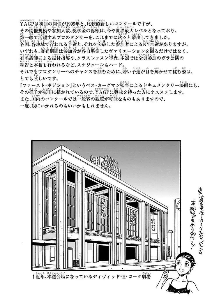 Kenrantaru Grande Scene Chapter 32 page 38 - Chapter 32: Recompense