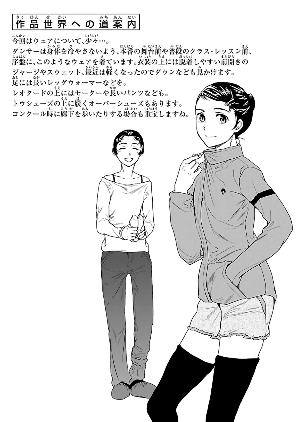 Kenrantaru Grande Scene Chapter 52 page 37 - Chapter 52: Rhythm and Mood