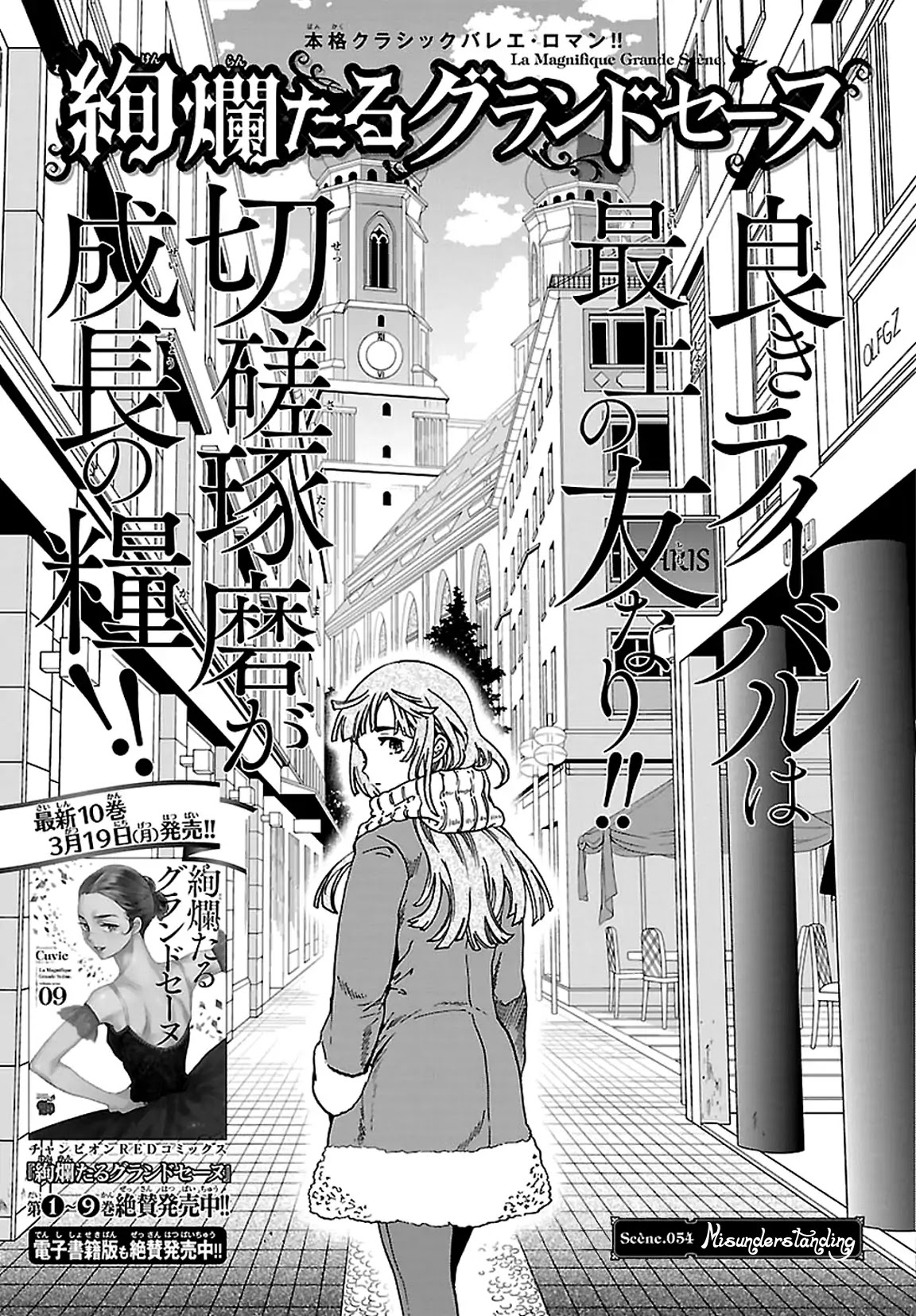 Kenrantaru Grande Scene Chapter 54 page 1 - Chapter 54: Misunderstanding
