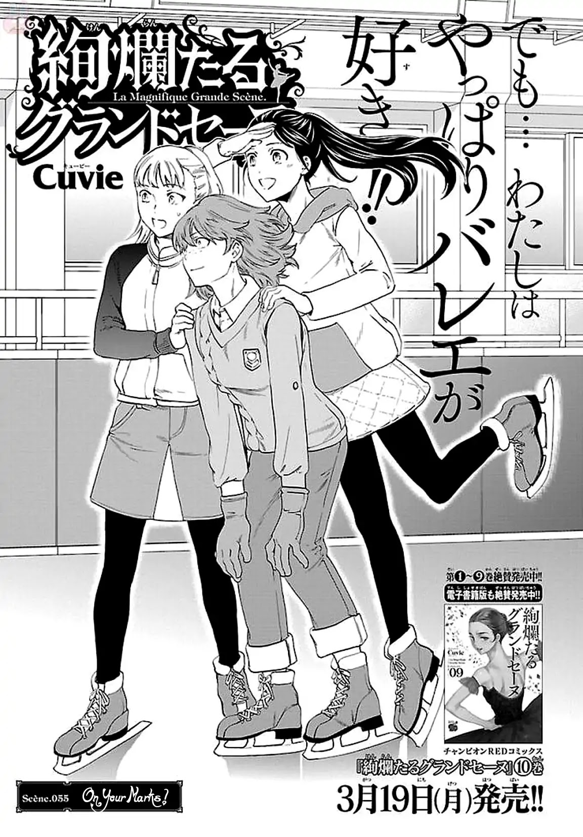 Kenrantaru Grande Scene Chapter 55 page 1 - Chapter 55: On Your Marks!