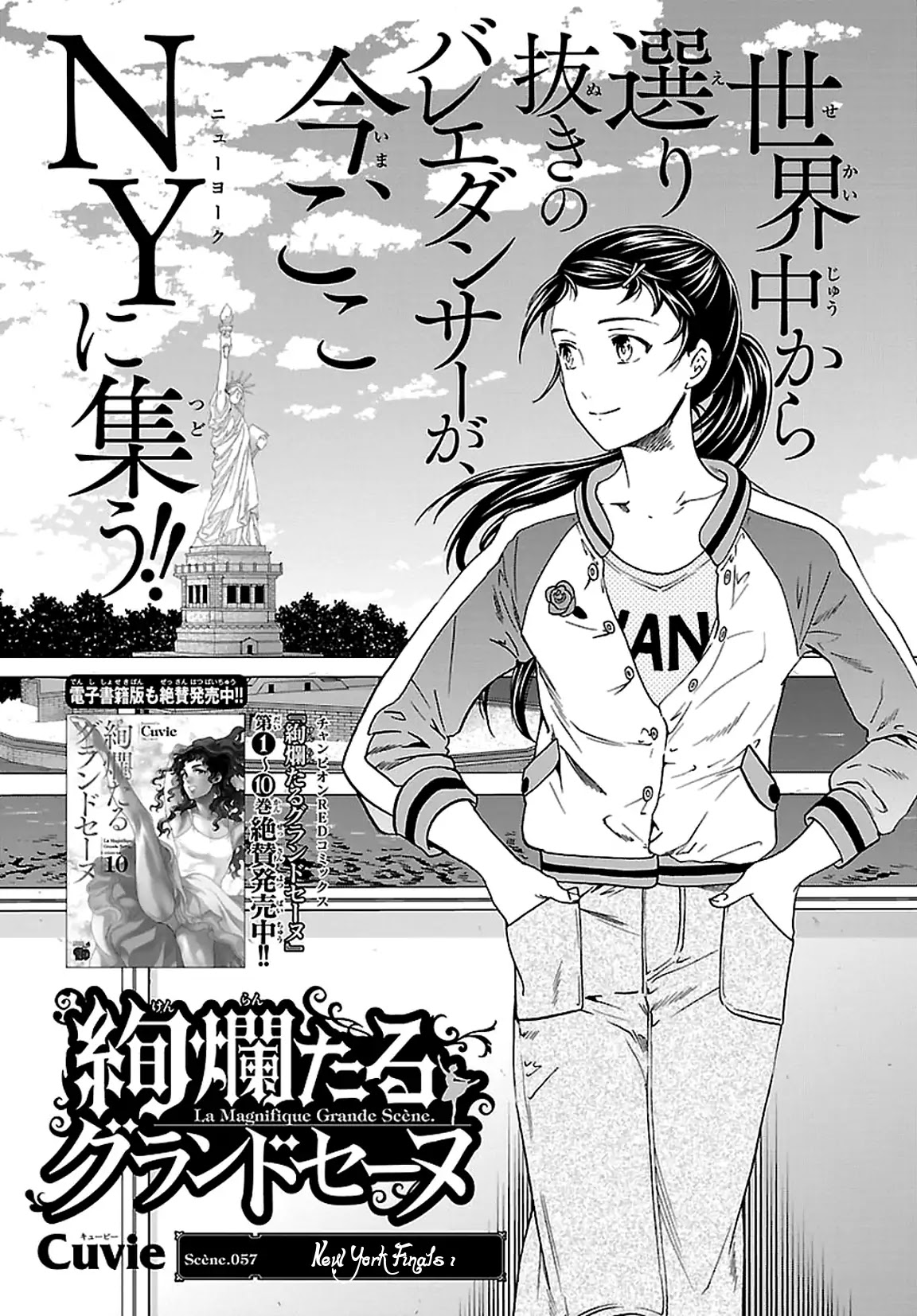 Kenrantaru Grande Scene Chapter 57 page 1 - Chapter 57: New York Finals 1