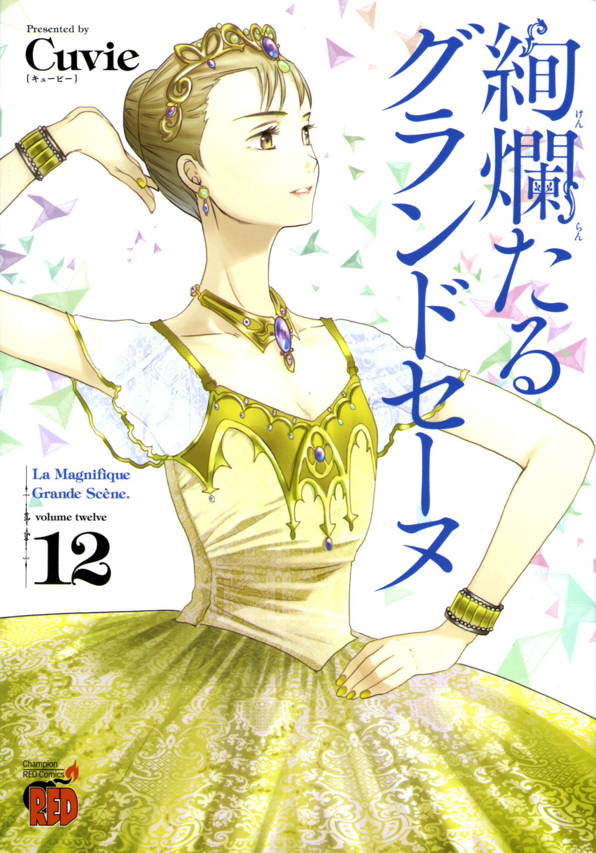 Kenrantaru Grande Scene Chapter 58 page 1 - Chapter 58: New York Finals 2