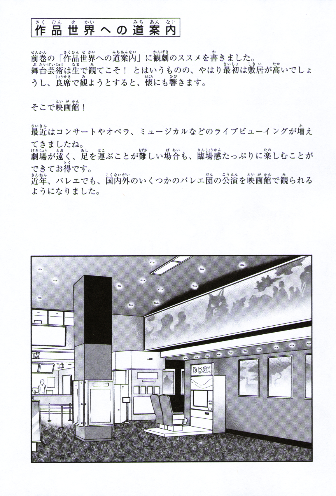 Kenrantaru Grande Scene Chapter 62 page 37 - Chapter 62: New York Finals 6
