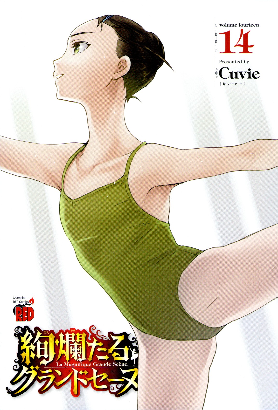 Kenrantaru Grande Scene Chapter 68 page 2 - Chapter 68: Award Ceremony