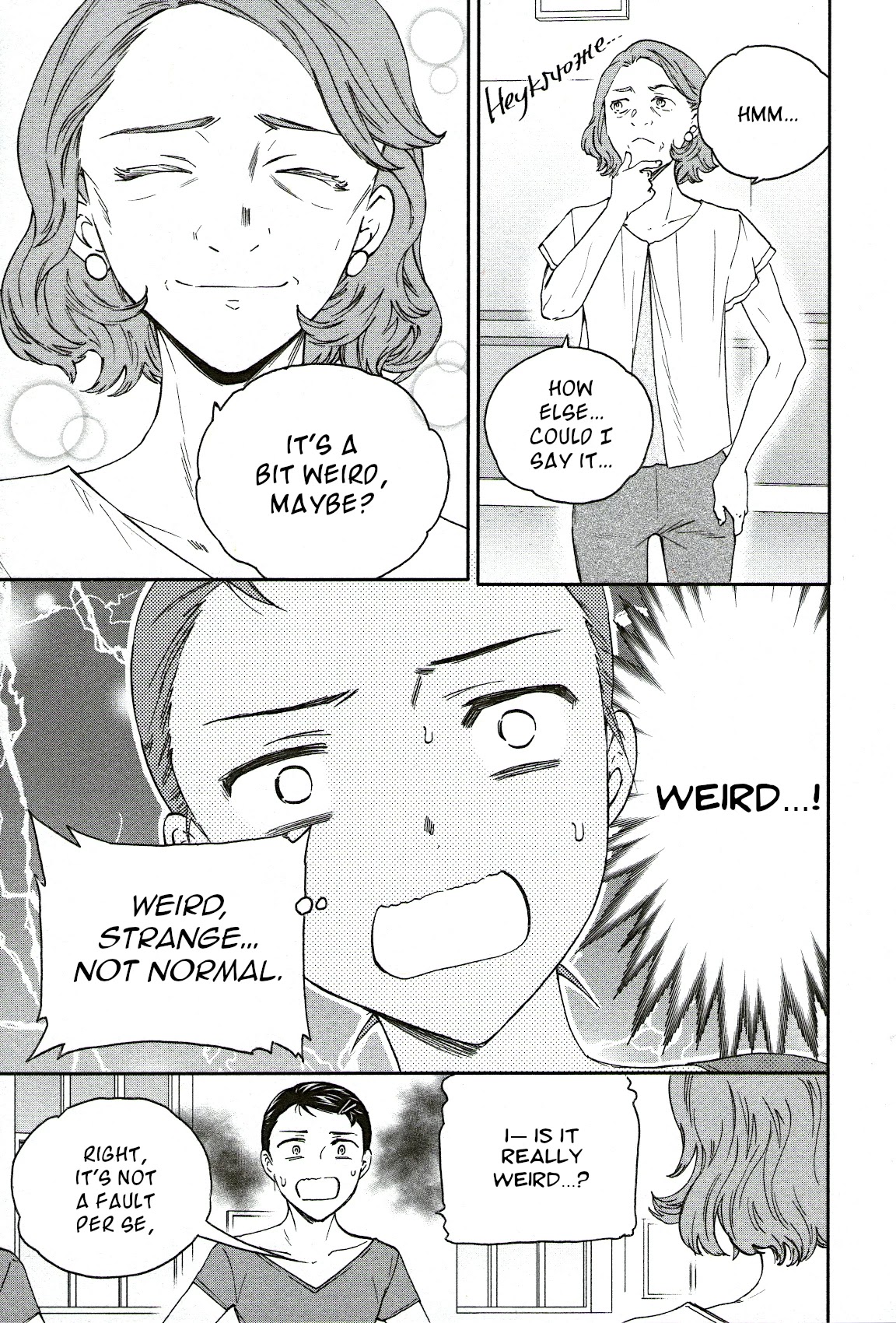 Kenrantaru Grande Scene Chapter 78 page 8 - Chapter 78: Background