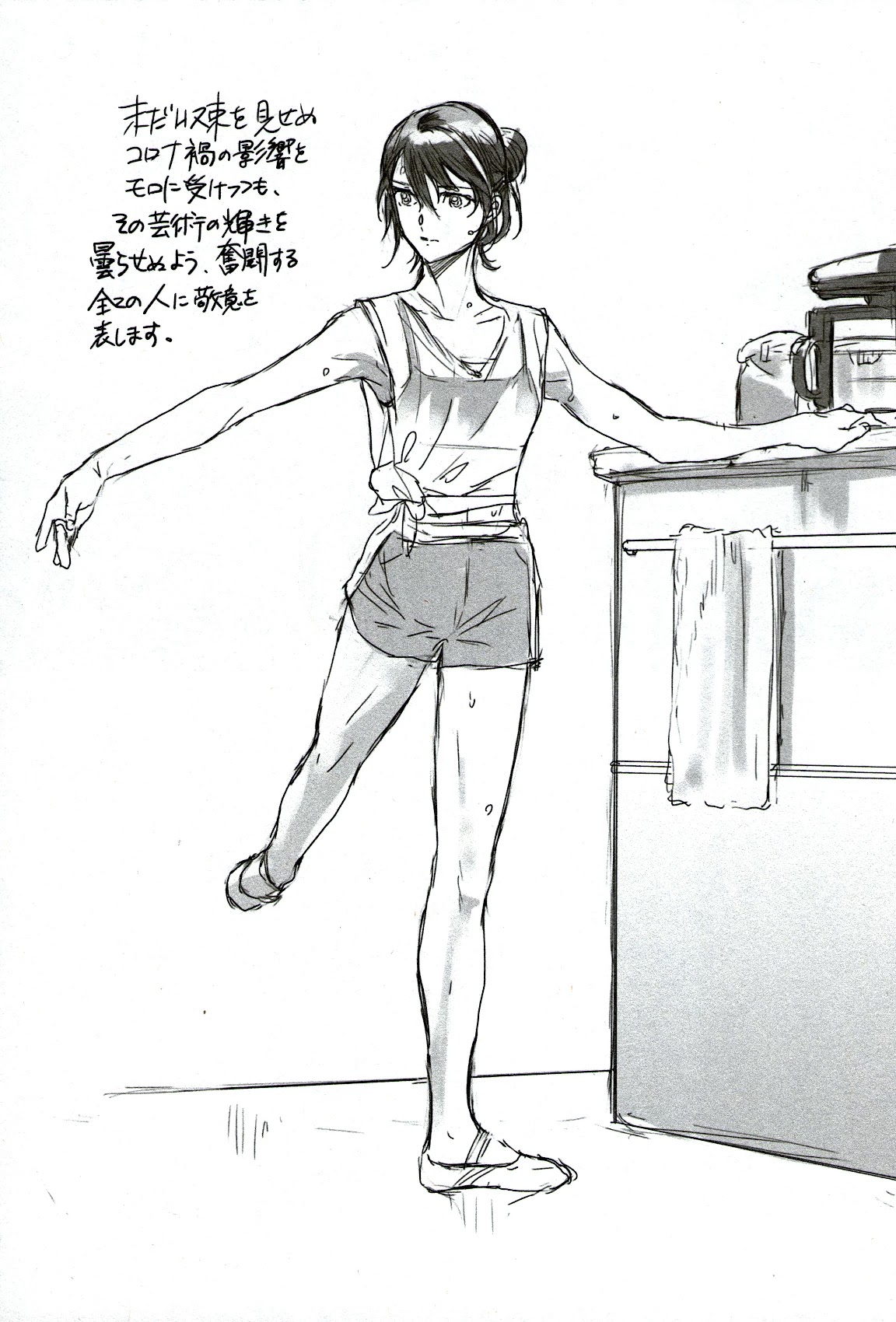 Kenrantaru Grande Scene Chapter 82 page 37 - Chapter 82: Mend