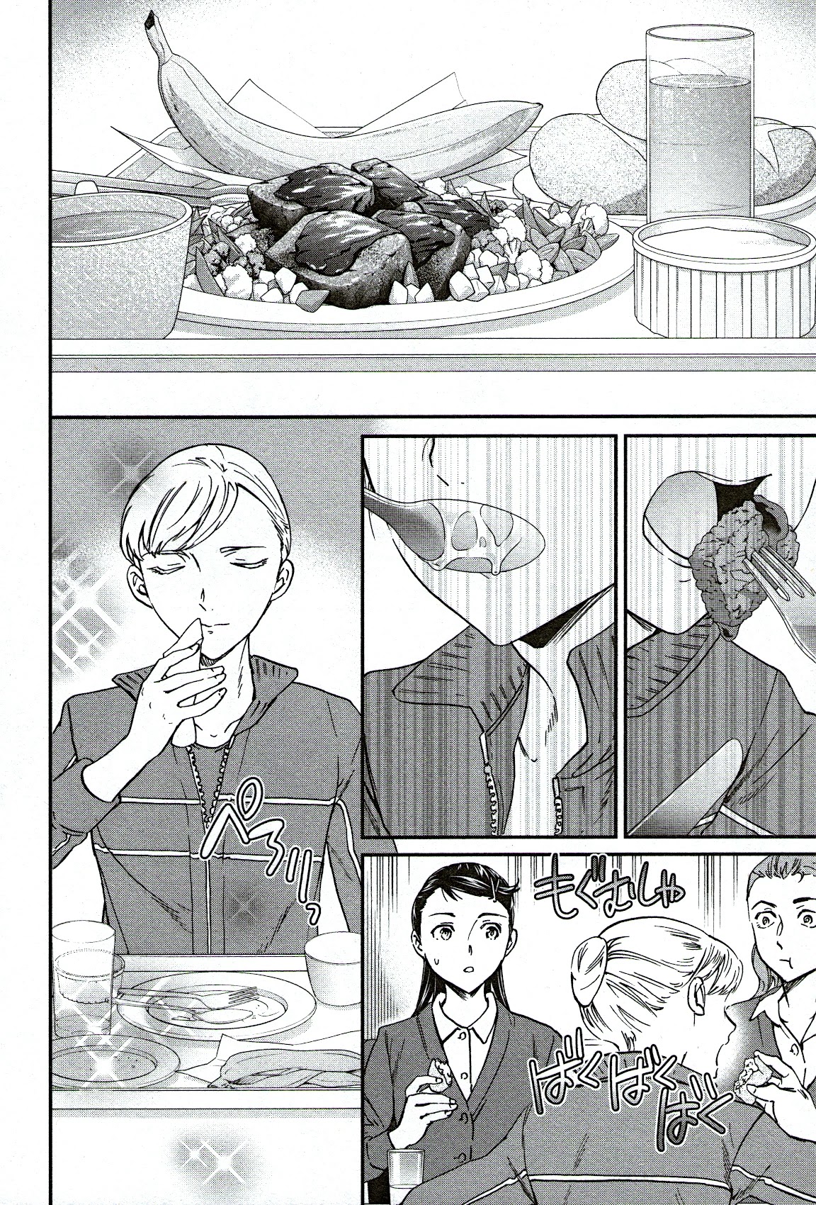 Kenrantaru Grande Scene Chapter 86 page 4 - Chapter 86: Chemistry