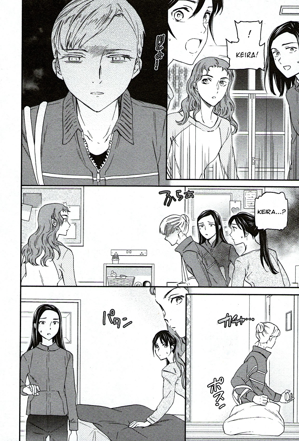 Kenrantaru Grande Scene Chapter 87 page 18 - Chapter 87: Vocals