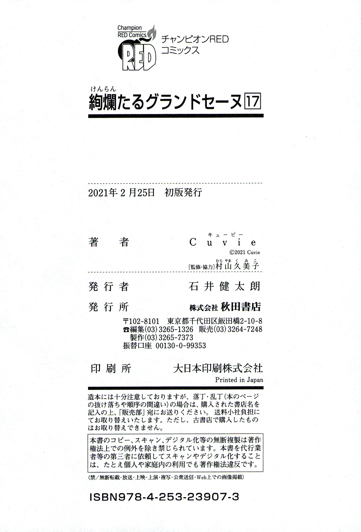 Kenrantaru Grande Scene Chapter 87 page 40 - Chapter 87: Vocals