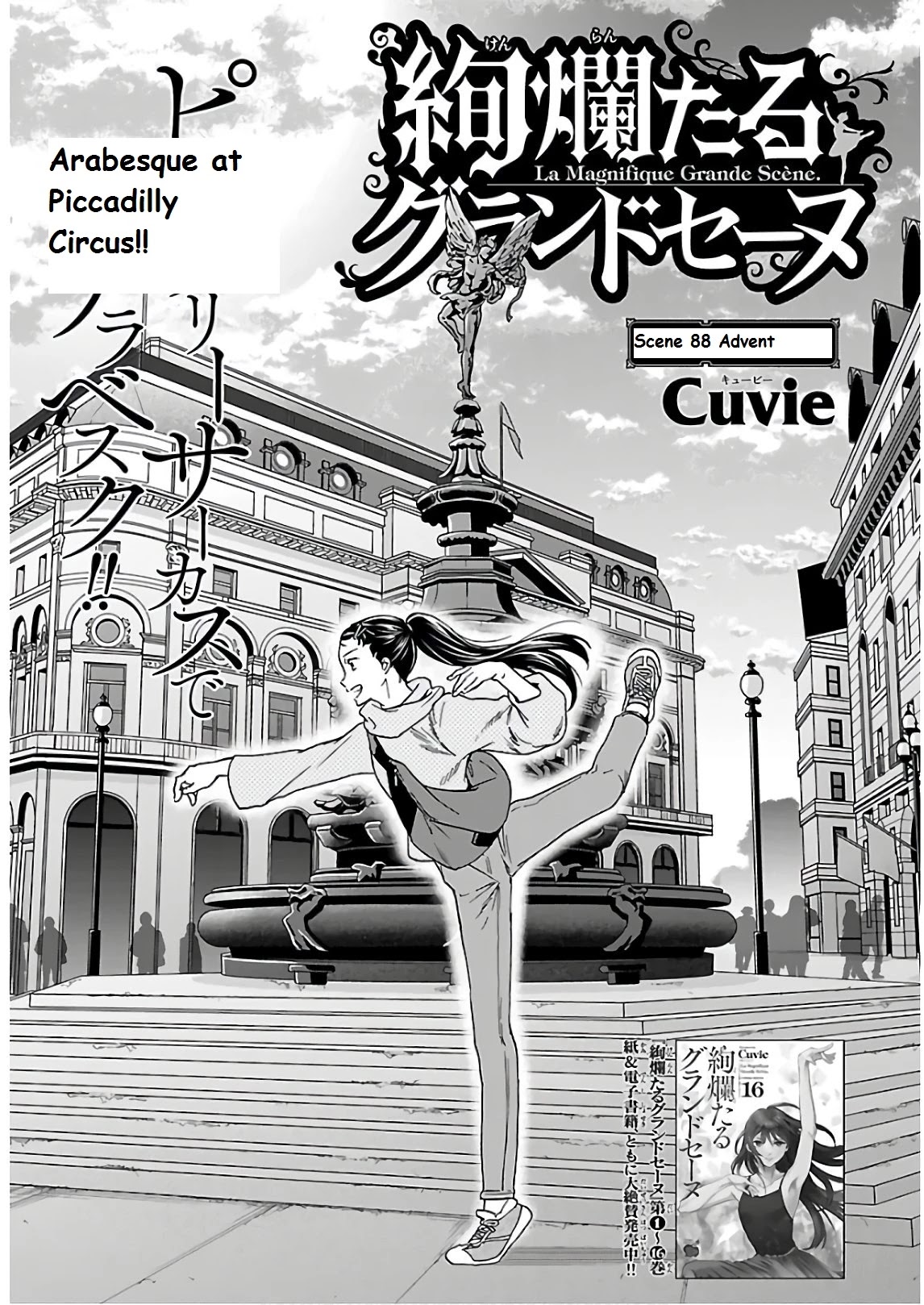 Kenrantaru Grande Scene Chapter 88 page 1 - Chapter 88: Advent
