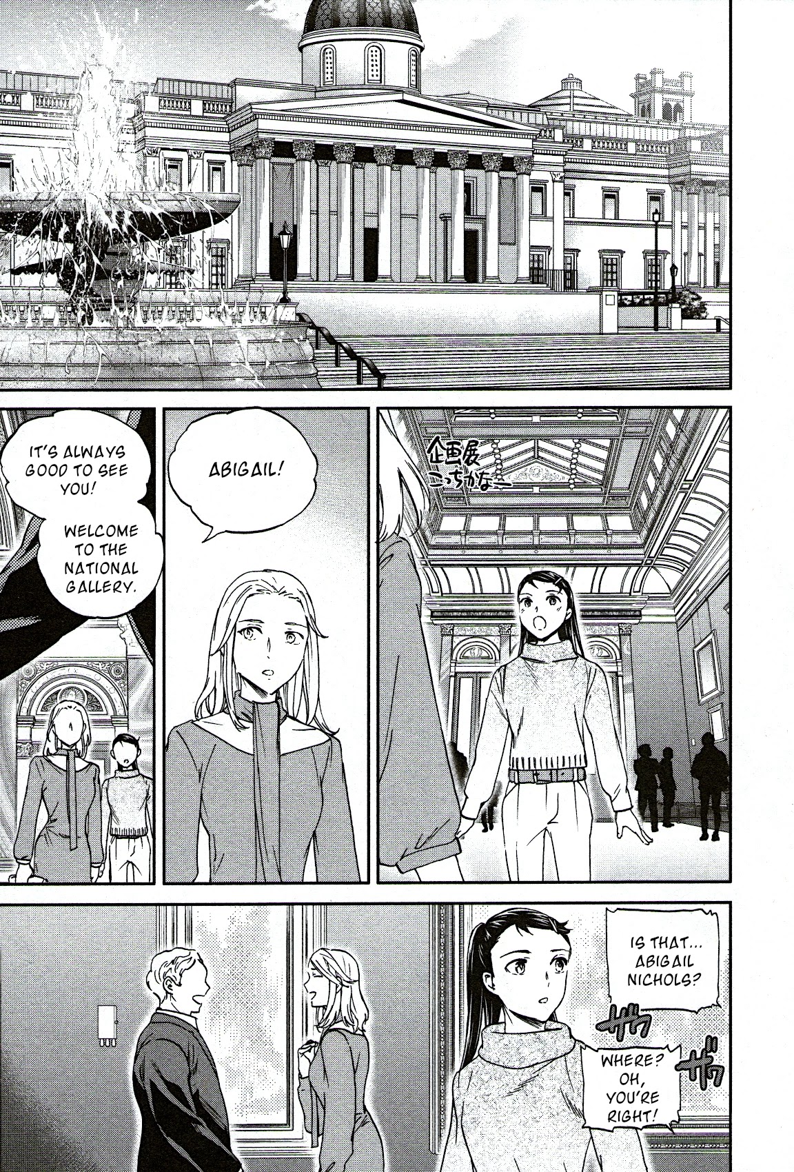 Kenrantaru Grande Scene Chapter 96 page 23 - Chapter 96: Aid