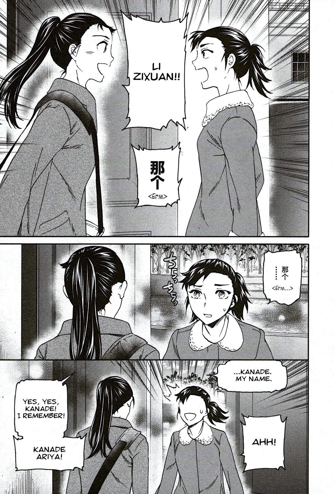 Kenrantaru Grande Scene Chapter 97 page 27 - Chapter 97: Intersection