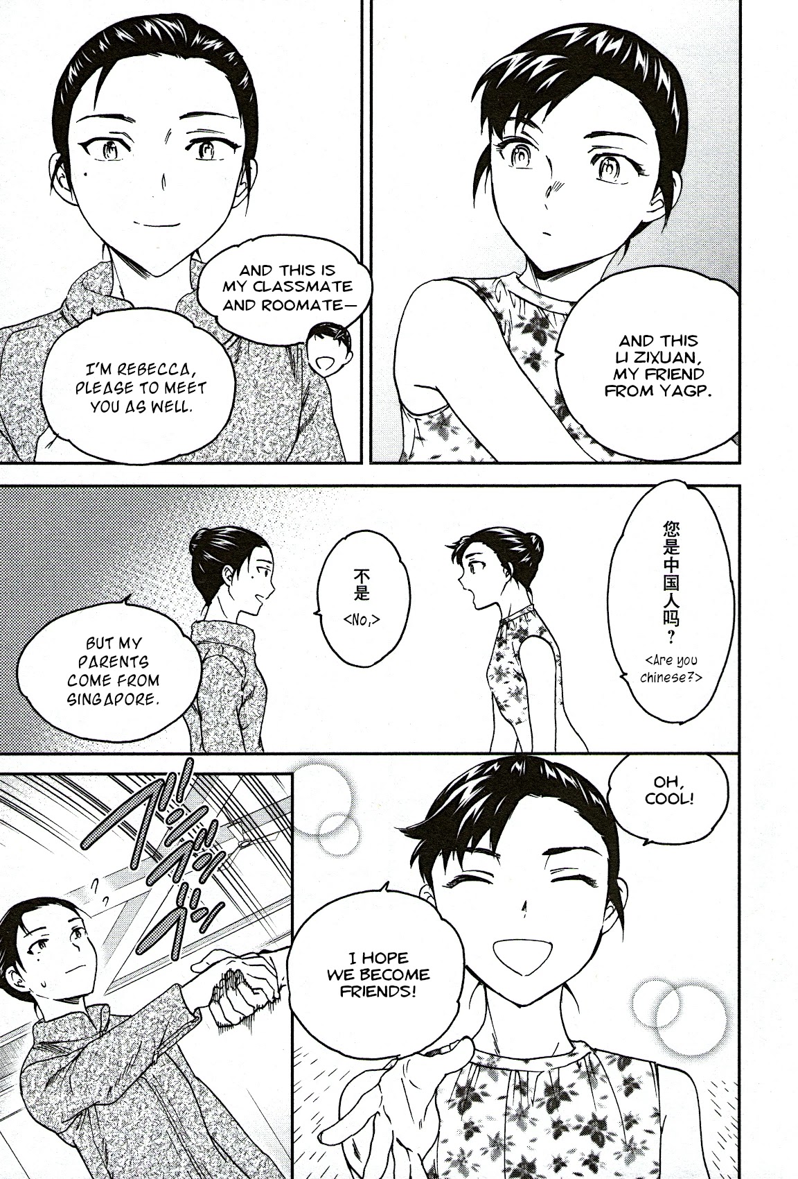 Kenrantaru Grande Scene Chapter 97 page 35 - Chapter 97: Intersection