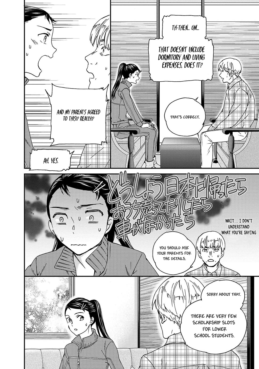 Kenrantaru Grande Scene Chapter 99 page 14 - Chapter 99